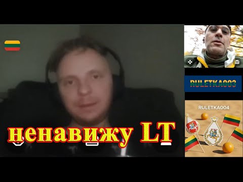 Видео: В Литве против, перезалив и за жалобы этого ...