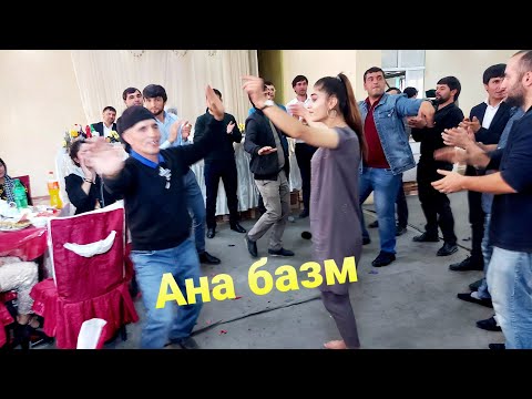 Видео: Ана ина базм меган. Умед Шоинов 16.10.21. Ҳадман обуна шавед.