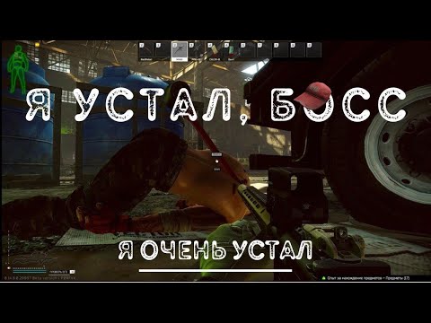 Видео: Дорога ярости: Погоня за Тагилой | Ошибки выживания Тарков | Escape from Tarkov квесты