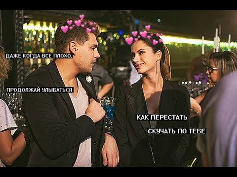 Видео: ПаДаша│Отель Элеон│Паша и Даша│Я тебя люблю│