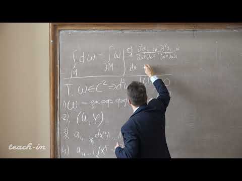 Видео: Солодов А.П. - Математический анализ. Часть 4. Лекции - 15. Потенциальное поле. Теорема Пуанкаре