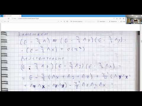 Видео: Многомерное уравнение теплопроводности.