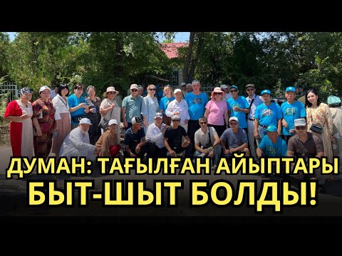 Видео: Прокурор Думан Мұхамедкәрімді 7 жыл бас бостандығынан айыруды сұрады!