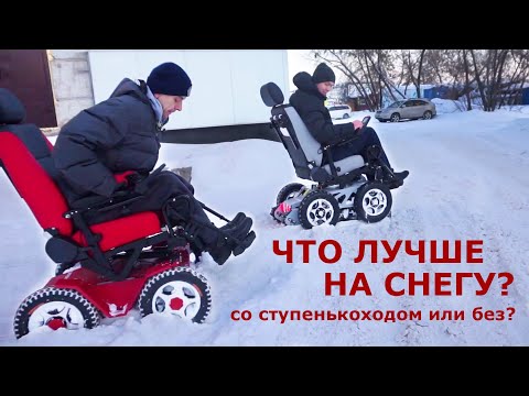 Видео: Сравнительный тест колясок вездеходов 4WD в зимних условиях