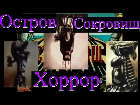 Видео: ТАЙНА VHS хоррора по Острову Сокровищ РАСКРЫТА! | @UncleKnuckles | Created by G-Max