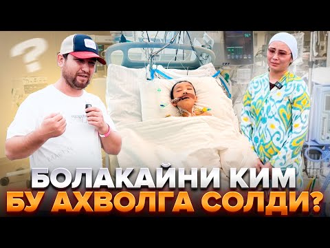 Видео: ЁШ АЁЛНИ 10 ЁШЛИ ФАРЗАНДИНИ МОСКВАДА КИМ БУ АХВОЛГА СОЛДИ ДАХШАТ