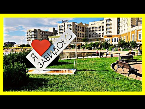 Видео: Курорт Завидово 2021. Отдых не далеко от Москвы. Кемпинги. Ямской Лес. Рыбалка. Волга.