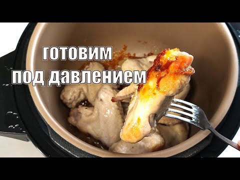 Видео: Как я раньше без неё жила. Готовим мясо в скороварке мультиварке под давлением. Топ рецепты Philips