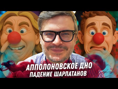 Видео: АНКОРА. Разбор этой гадости