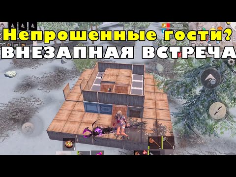 Видео: Нашли ВНЕЗАПНЫХ ГОСТЕЙ и ПОПЛАТИЛИСЬ за это! 😱🔥 | Last Island of Survival #lios