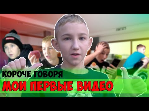 Видео: КОРОЧЕ ГОВОРЯ, МОИ ПЕРВЫЕ ВИДЕО (НЕ МОГ УСНУТЬ,ЗАБОЛЕЛ, УБОРКА, ЗАКАЗАЛ IPHONE 8,ГИРОСКУТЕР)-СБОРНИК