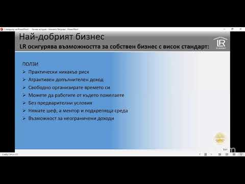 Видео: Лична история - Виолета Петрова ,Бронзов Лидер на Организация