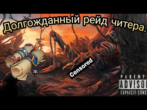 Видео: Долгожданный рейд читера. Ошибка в рейдах. Компенсация. | Mutiny: Pirate Survival |