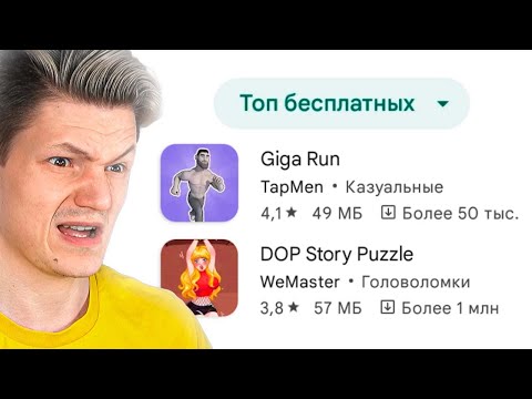 Видео: ТОП КРИНЖОВЫХ МОБИЛЬНЫХ ИГР ИЗ РЕКЛАМЫ