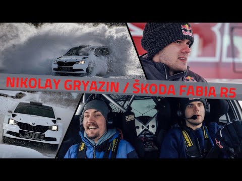 Видео: Nikolay Gryazin -  азбука ралли, карьера и Škoda Fabia R5.