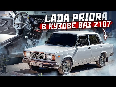 Видео: Гранта тоннель на ВАЗ 2107. Электропечка от Lada Priora, перенос кулисы. Часть 1.