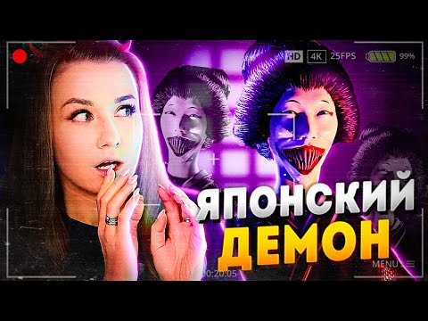 Видео: ИЗГНАЛИ ДЕМОНА ИЗ KUROSAWA HOUSE // DEMONOLOGIST