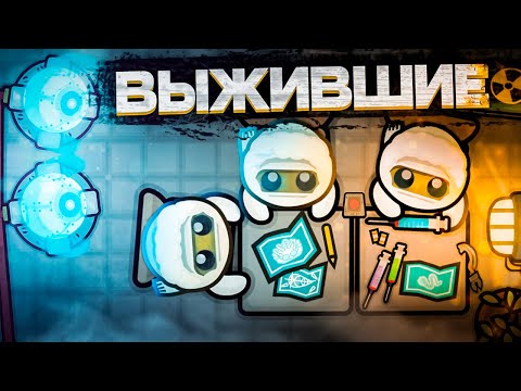 Видео: ПОСЛЕДНИЕ УЧЁНЫЕ В ДЕВАСТЕ! ФИЛЬМ ПО DEVAST.IO! THE LATEST SCIENTISTS IN THE DEVAST!