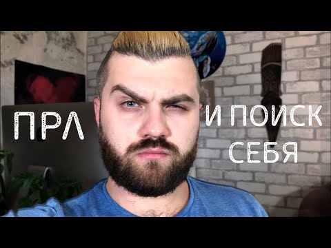 Видео: Пограничное Расстройство Личности и Самореализация | Как Найти Себя | 5 Советов