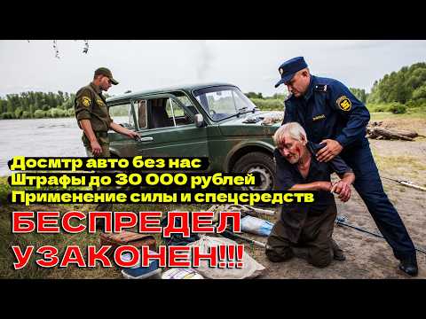 Видео: Касается каждого рыбака! Новый закон о рыбалке 2025 изменил всё. Рыбалка не будет прежней