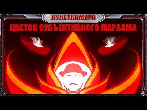 Видео: [Кунсткамера]: SokoL[off] - кинокритик на последней извилине