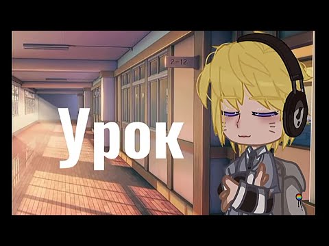 Видео: 🌸💕Клип "Мальчики не плачут" Сасунару, школьное ay🌸💕