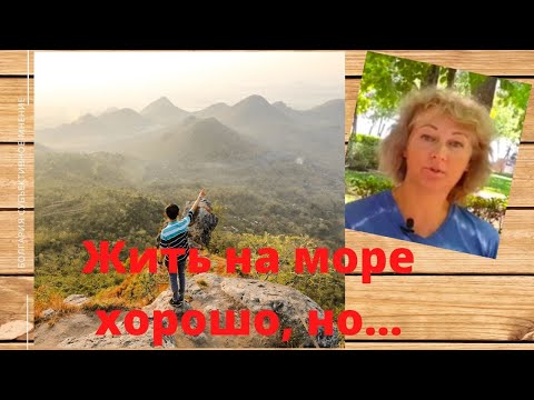 Видео: Почему мы живем в горах в Болгарии? Субъективное мнение!