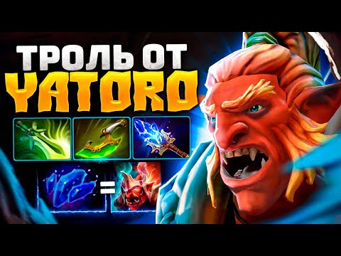 Видео: ТРОЛЛЬ от ЯТОРО 😈 ИДЕАЛЬНЫЙ КЕРРИ!