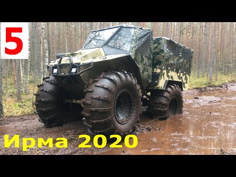 Видео: Приехали болотоходы ЕГЕРЬ под закрытие фестиваля "Ирма 2020". Эвакуация буксировщика Ростин. Часть 5