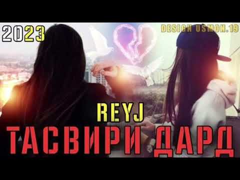 Видео: Рейч - Тасвири дард🥀 2о23  (new track) Reyj - Tasviri dard!💔💔 #рэп #reyj #хамасадай