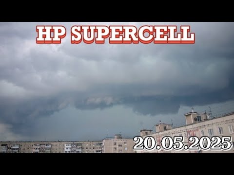 Видео: HP SUPERCELL! / Ураган с сильной грозой! | МАЙСКОЕ НЕНАСТЬЕ | 20.05.2025
