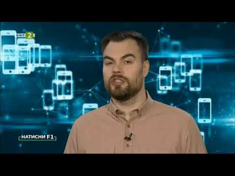 Видео: Как да прехвърляме информация между телефони? Натисни F1 - 26.02.2022 по БНТ