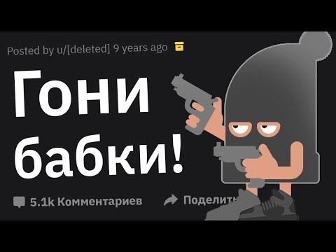 Видео: Кто Был НАИТУПЕЙШИЙМ Преступником, с Которыми Вы Имели Дело