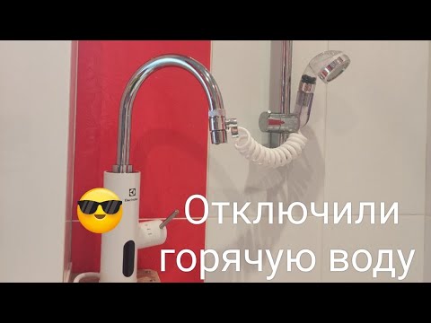 Видео: Лайфхак от Бати: Как спастись если отключили горячую воду? 🤔