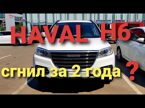 Видео: Haval H6. Хавал H6 после 3х лет эксплуатации, обзор и поиск коррозии.#haval #havalh6 #h6 #хавал
