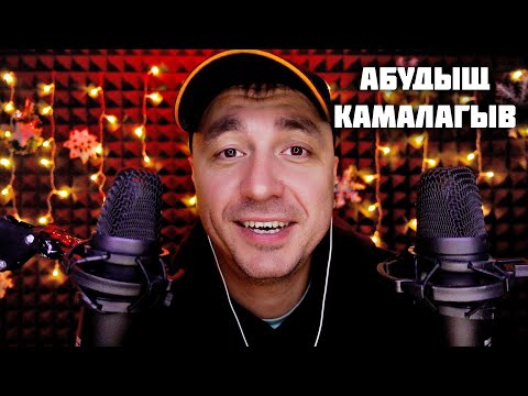 Видео: АСМР Неразборчивый Разборчивый Шепот