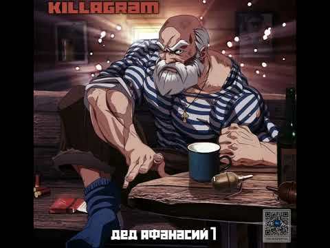 Видео: дед афанасий 1