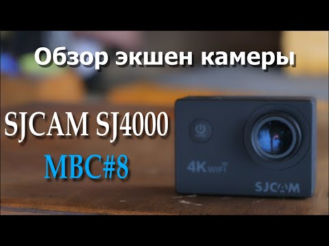 Видео: Обзор экшен камеры SJCAM 4000