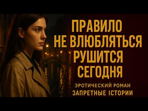 Видео: Венеция, страсть и правило «не влюбляться» — чем кончится?