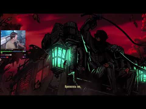 Видео: Darkest Dungeon - День 1