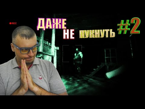 Видео: OUTLAST☛БЕГОМ ОТ УЖАСА☛#2