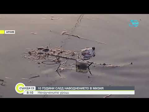 Видео: 10 години от трагедията в Мизия: Споменът за наводнението все още е жив - Събуди се (03.08.2024)