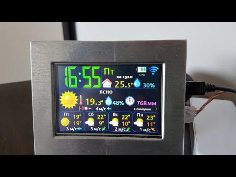 Видео: Монитор погоды на ESP32