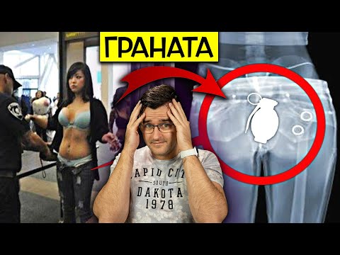 Видео: 13 ШОКИРАЩИ НЕЩА, които някой се е опитал да ПРОМЪКНЕ през ЛЕТИЩЕ