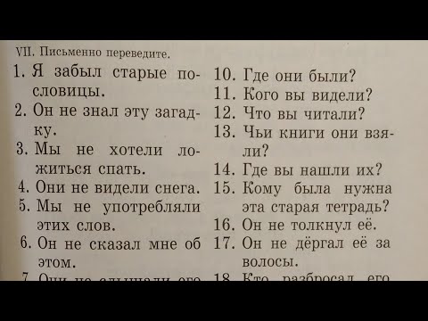 Видео: АНГЛИЙСКИЙ ЯЗЫК С НУЛЯ | ГРАММАТИКА | УПРАЖНЕНИЕ 79 | В.Скультэ, Часть 2, Урок 15, Упражнение 7