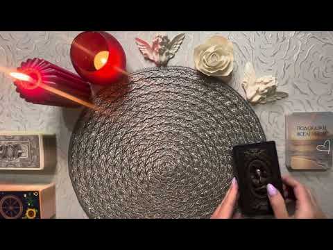 Видео: ЕГО ИСТИННЫЕ НАМЕРЕНИЯ..ЧТО ПЛАНИРУЕТ по отношению к ВАМ?!❤️🔥⚖️💯