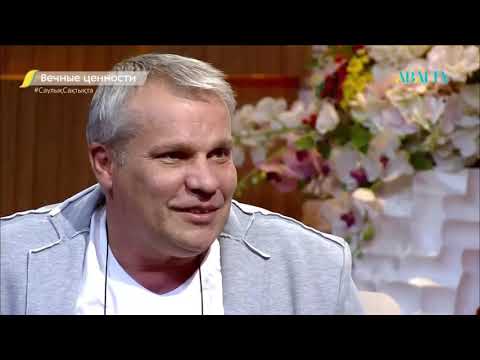 Видео: Вечные ценности. Дмитрий Скирта