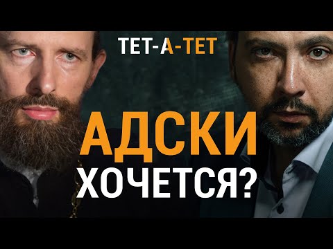 Видео: Запрети себе это, если хочешь спастись. Главные правила воздержания для верующих | «Тет-а-тет»