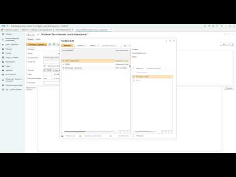 Видео: Конвертація валюти в Бас