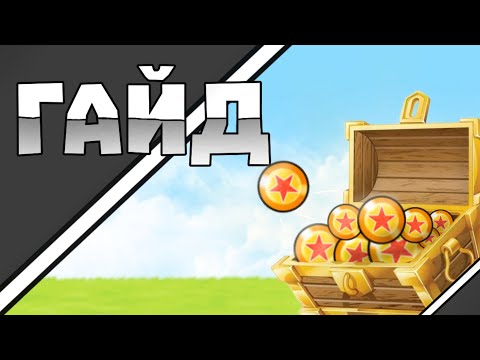 Видео: Гайд на сокровища в батл кетс